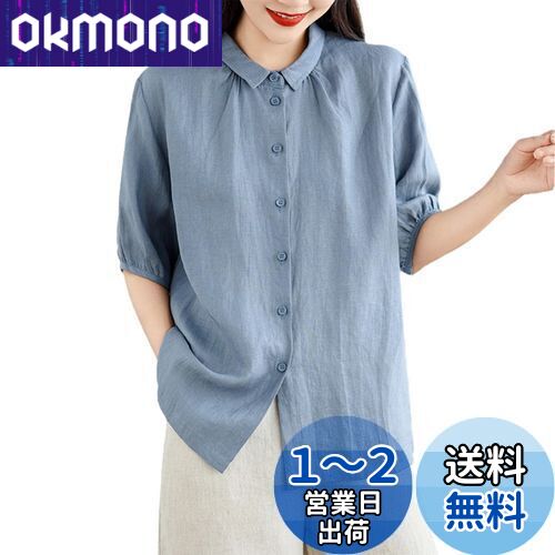Blostirno シャツ レディース 綿麻 半袖 ブラウス 襟付き 薄手 夏 トップス ゆったり 通気性 無地 着痩せ かわいい(JP0110BL-M) Blostirno シャツ レディース 綿麻 半袖 ブラウス 襟付き 薄手 夏 トップス ゆったり 通気性 無地 着痩せ かわいい(JP0110BL-M)