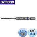 ベッセル(VESSEL) クッションドリル 鉄工用 ドリルビット Φ2.3mm AMD-2.3