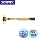 ベッセル(VESSEL) プラスチックハンマー 70 1/2LB 70-1/2LB