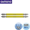 ベッセル(VESSEL) 40V対応 両頭コンビ 剛彩ビット +1/+2×110 2本 GS141211