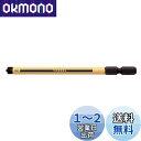 ベッセル(VESSEL) ボールグリップ 替ビット 被覆チューブ付ビット プラマイネジ用 +2×φ5.5×φ6×110 1本 PS162110