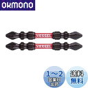 ベッセル(VESSEL) 40V対応 サキスボ トーションビット 両頭 +2×φ4×65mm 2本組 SST142065