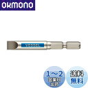 ベッセル(VESSEL) 片頭 剛彩ビット マイナス -8×65 1本 GS16PL80