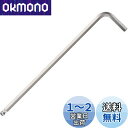 ベッセル(VESSEL) 六角棒 ボールポイント L型レンチ ロングタイプ 対辺6mm 8300BP-L