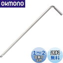 ベッセル(VESSEL) 六角棒 ボールポイント L型レンチ ロングタイプ 対辺5mm 8300BP-L