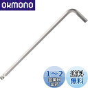 ベッセル(VESSEL) 六角棒 ボールポイント L型レンチ ロングタイプ 対辺8mm 8300BP-L