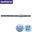 ベッセル(VESSEL) クッションドリル鉄工用 ドリルビット5.0mm AMD-5.0 (金属・金工)