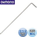 ベッセル(VESSEL) 六角棒 ボールポイント L型レンチ エクストラロングタイプ 対辺4mm 8300BP-XL