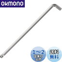 ベッセル(VESSEL) 六角棒 ボールポイント L型レンチ 短軸 ショートタイプ 対辺2.5mm 8200BP-S
