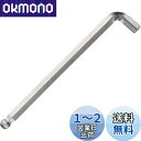 ベッセル(VESSEL) 六角棒 ボールポイント L型レンチ 短軸 ショートタイプ 対辺5mm 8200BP-S