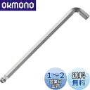 ベッセル(VESSEL) 六角棒 ボールポイント L型レンチ 短軸 ショートタイプ 対辺4mm 8200BP-S