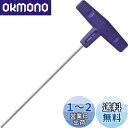ベッセル(VESSEL) Tハンドル ドライバー 六角 対辺3mm TW-H3