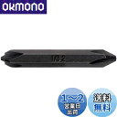 ベッセル(VESSEL) スタビーグリップ 専用替軸 ビット (両頭 +2/ +1&+3 ×45) PD1412345