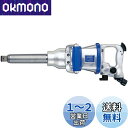 ベッセル(VESSEL) 超軽量エアーインパクトレンチ GT-3900VL