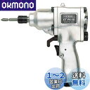 ベッセル(VESSEL) エアードライバー 衝撃式 GT-P6.5D
