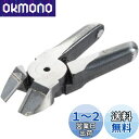ベッセル(VESSEL) エアーニッパー用 ブレード/GT-N50型適応 強力切断刃 超硬チップ付 N50BBB