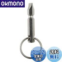 ベッセル(VESSEL) クイックキャッチャー用キーアダプター QB-AD