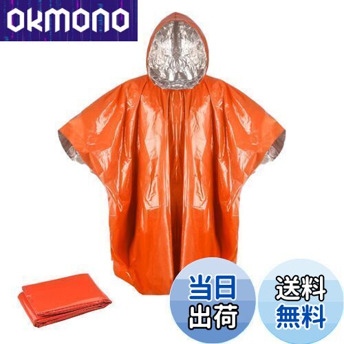 【送料無料】Phyxiul 防災グッズ サバイバルシート 緊急シュラフ アルミ寝袋 防水 防風 防寒 保温 手軽登山 アウトドア 便利なポンチョ 地震用 応急処...