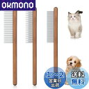 Phyxiul ペットブラシ 3点セット 猫犬コーム 木製ハンドルブラシ 蚤取りコーム ペット用ブラシ マッサージ 絡まりを取り除く 痛くない 短毛 中毛 長毛...