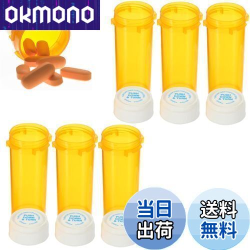 【送料無料】Phyxiul ピルケース 薬ケース 常備薬 海外 ピルケース チャイルドロック 両面使用可能 30mL6個セット