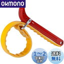 Phyxiul ストラップレンチ ベルトレンチ オイルフィルターレンチ 多機能レンチ 滑り止め 調節可能なストラップ 8インチ