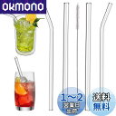 Phyxiul ガラスストロー4本セット 飲みストロー 凍結発泡茶飲料用 耐熱 安全無毒 再利用可能 洗浄ブラシ付き (4点セット)
