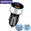 YUGYUG シガーソケット usb シガーソケット 電圧計 LEDデジタルディスプレー搭載 車 usb 車載充電器 シガーソケット 2連 【QC3.0+2.4A】 軽量 12〜24V車対応 シガー usb(シルバー)(2)