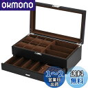 Baskiss 高級2層木製時計ケース 腕時計・眼鏡・ジュエリー収納ボックス 腕時計6本 サングラス7本 アクセサリー・指輪・ブレスレット収納可能 コレクション...