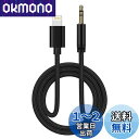 Ocbuo ライトニング Lightning to 3.5mm 変換ケーブル MFi認証 iPhone オーディオケーブル AUX コード アイフォン ヘッドホン/iPod/iPhone/iPad/ホームステレオ/カーステレオ/スピーカー など対応 100cm