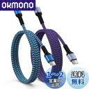 Ocbuo アイフォン 充電ケーブル タイプc ライトニングケーブル 2本(0.9M/1.8M) PD急速充電 usb-c ライトニング タイプ c iphon...