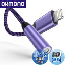 Ocbuo iPhone 変換アダプタ イヤホン Lightning - 3.5mm イヤホン 変換ケーブル MFi認証 イヤホン・ヘッドホンアダプター ライトニング 3.5mm 変換 通話/音量調節/音楽対応iPhone14/13/12/11/iPadなど対応 0.18m(2)