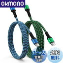 Ocbuo iPhone ケーブルタイプC ライトニング 2本(0.9M+1.8M) MFi認証/PD25W 急速充電 usb c to Lightning充電...