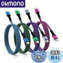 Ocbuo iPhone ケーブル タイプC ライトニング PD25W 急速充電 usb c to Lightning充電ケーブル【4本組/4色/MFi認証】高...