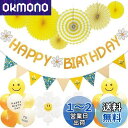 Mainiusi 誕生日 飾り付け 風船 女の子 デイジー 花 バルーン バースデー 飾り セット HAPPY BIRTHDAY ガーランド ペナント パーティ...