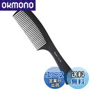 Rikomi コーム くし メンズ コーム トリートメントコーム ヘアコーム 静電気防止 男女兼用 Comb-A3
