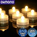 AITOO LED潜水キャンドルライト 防水 電池付き ろうそく 癒しの灯り 花瓶ライト 水中照明 蝋燭 無煙 電飾 おしゃれ パーディー クリスマス 結婚式 ...