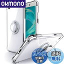 SHIELDS UP Xperia Ace ケース リング付き SO-02L ケース 回転リング 耐衝撃 耐久 すり傷防止 滑り止め『四隅がエアクッション構造』スタンド機能 軽量 薄型 クリア TPU 透明 スマホケース エクスペリア ACE カバー - クリア