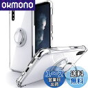 SHIELDS UP Xperia 5 ケース リング付き SO-01M SOV41 ケース 回転リング 耐衝撃 耐久 すり傷防止 滑り止め『四隅がエアクッション構造』スタンド機能 軽量 薄型 クリア TPU 透明 エクスペリア5 カバー - クリア