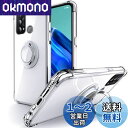 SHIELDS UP Oppo Reno 5A ケース A1010P CPH2199 ケース リング付き 回転リング 耐衝撃 耐久 すり傷防止 滑り止め『四隅がエアクッション構造』スタンド機能 軽量 薄型 クリア TPU 透明 スマホケース Reno5 A カバー - クリア