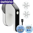 【送料無料】Oture 毛玉取り 電動 けだまとり LCD液晶ディスプレ 生地を傷めない 3段階調可能 強力6枚刃 給電式?充電式兼用 安全ロック機能 コードレス 持ちやすい 様々な衣類に対応 コンパクト 替刃1個 清掃用ブラシ付属