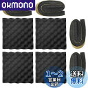 Oture スピーカー背面吸音材(200mm 幅 x 20mm 厚さ x 200mm 長さ)4枚 防音テープ (20mm 幅 x 25mm 厚さ x 600mm...