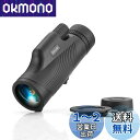 Akeyda 単眼鏡 望遠鏡 10x42単眼きょう 大型 10倍 42mm大口径 持ち運び便利 高倍率 スマホンホルダー 看板確認 黒板小さく見えない字確認 案内図確認 旅行 山登り キャンプ コンサート スポーツ観戦 花火大会 価格相応品質 モノキュラー 一眼鏡 メガネ対応 ケース スト