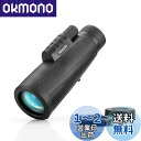 Akeyda 単眼鏡 望遠鏡 12x50単眼きょう 大型 12倍 50mm大口径 持ち運び便利 高倍率 看板確認 黒板小さく見えない字確認 案内図確認 旅行 山登り キャンプ コンサート スポーツ観戦 花火大会 価格相応品質 モノキュラー 一眼鏡 メガネ対応 ケース ストラップ付