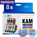 LxTek Purify エプソン 用 インク カメ KAM-6CL-L 8本 epson 用 純正 カメ と併用可能 インクカートリッジ 亀 ep-886aw ep-884aw ep-883aw ep-882aw ep-881ab 互換インク 【2種類の包装任意発送】