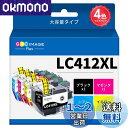 GPC Image Flex LC412XL 4本セット 互換インクカートリッジ LC412-4PK ブラザー (Brother) 対応 LC412BK インク...