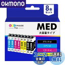 GPC Image Flex MED-4CL メダマヤキ インク エプソン 対応 インクカートリッジ epson 用 メダマヤキ MED 目玉焼き インク 4色パック *2 8本セット EW-456A EW-056A(2)
