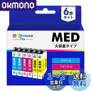 GPC Image Flex メダマヤキ インク MED-3CL(C/M/Y) 3色6本 ew-056a エプソン対応 メダマヤキ epson 用 メダマヤキ 目玉焼き インク EW-456A EW-056A インク 対応機種:EW-456A EW-056A 大容量 【新・旧パッケージ任意発送】(2)