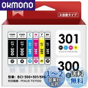 BCI-301+300/5MP PIXUS TS7530 対応 BCI 300 301 互換 インク カートリッジ キヤノン 用 CANON 用 300 301...