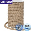 【送料無料】Tenn Well 15M 麻縄, 8mm 太い 麻ロープ キャットタワーの補修 ジュート 麻紐 園芸 梱包 手作り 猫爪とぎ修理などに (茶色)