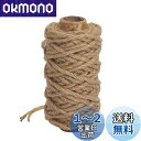 Tenn Well 20M 麻縄, 4mm 太い 麻ロープ 園芸 麻紐 手作り DIY 梱包 猫爪とぎ修理などに (茶色)